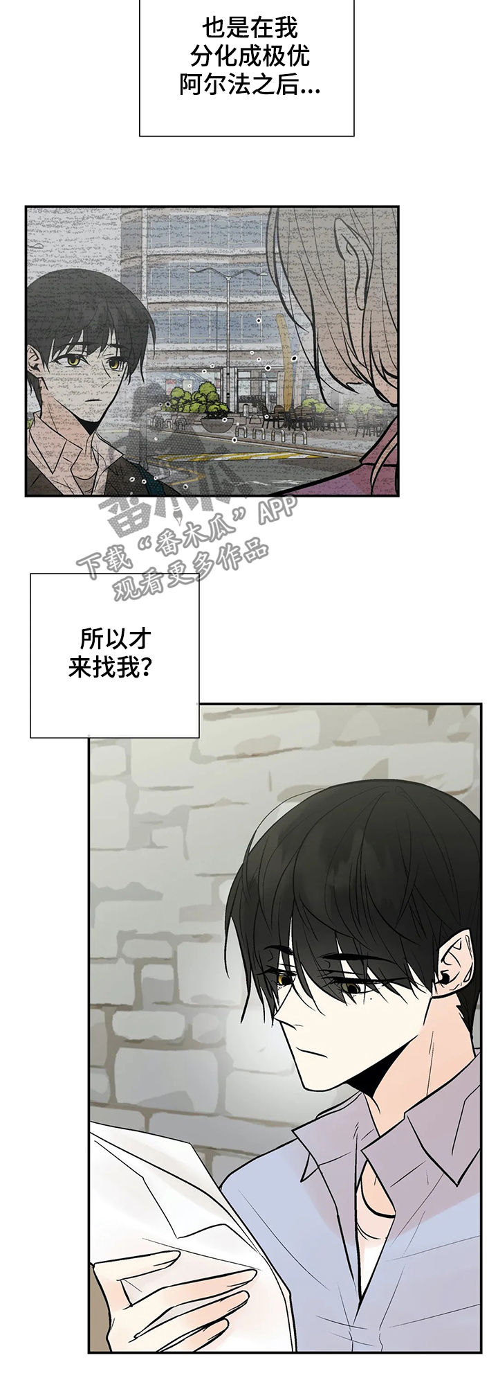 劣质的发泡胶有没有危害漫画,第53章：力量1图