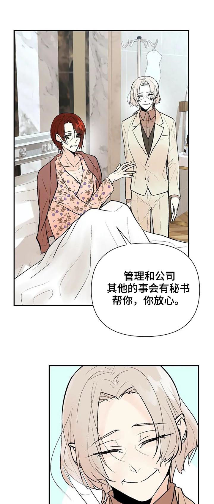 劣质的他漫画免费阅读番木瓜漫画,第72章：唯一的后悔1图