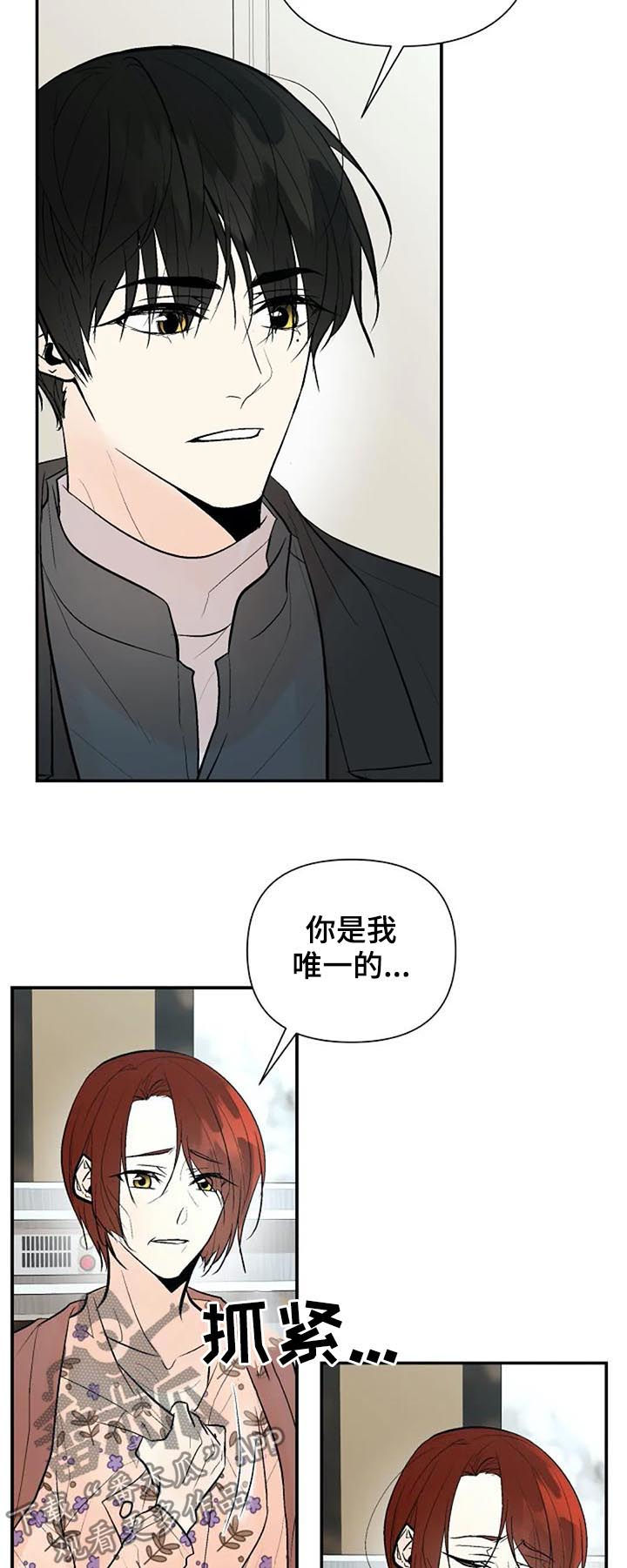 劣质的她漫画在线阅读免费漫画,第72章：唯一的后悔2图