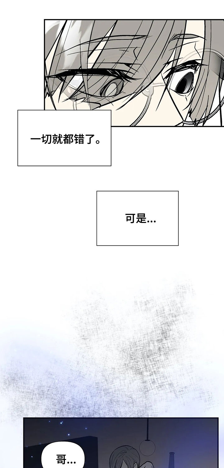 劣质的他漫画免费阅读番木瓜漫画,第54章：怀孕2图