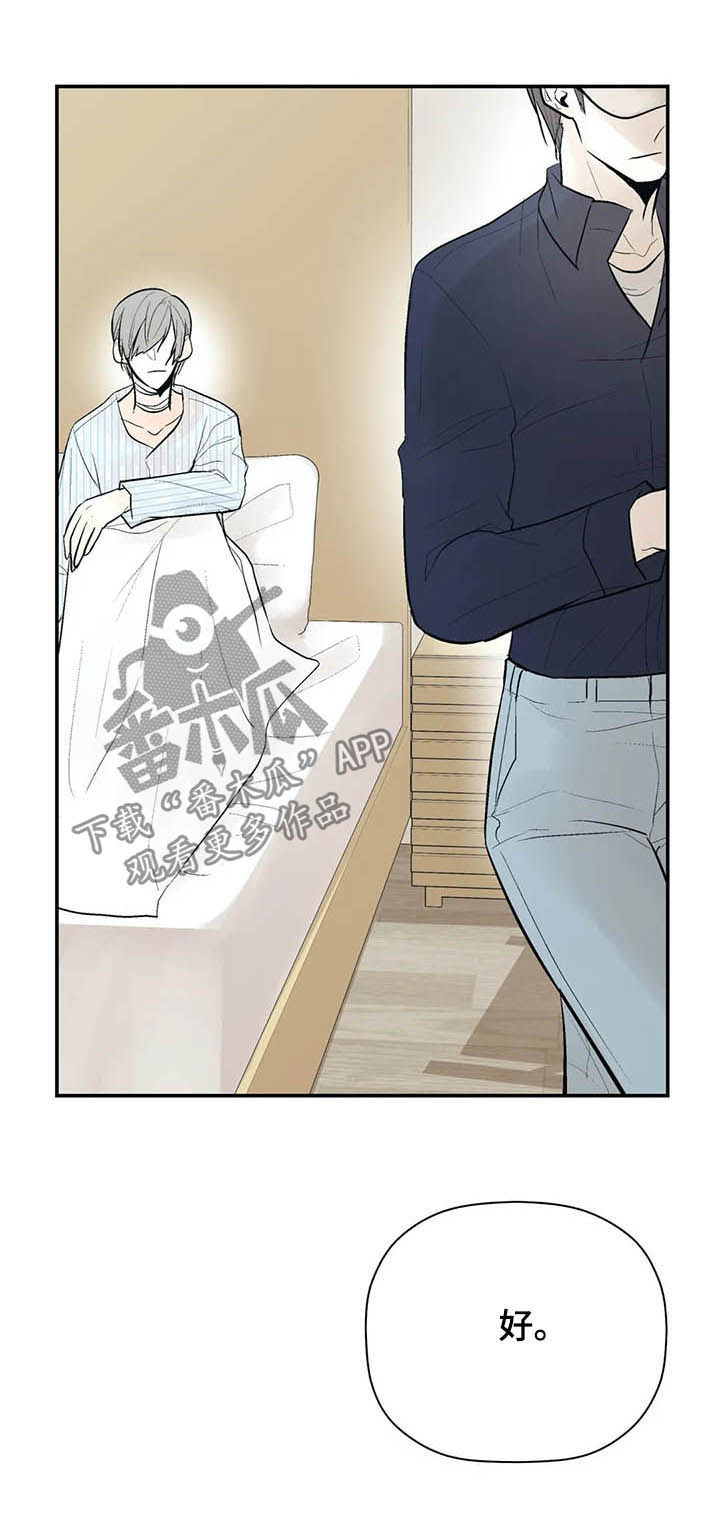 劣质的陶瓷杯有毒吗漫画,第88章：出院1图