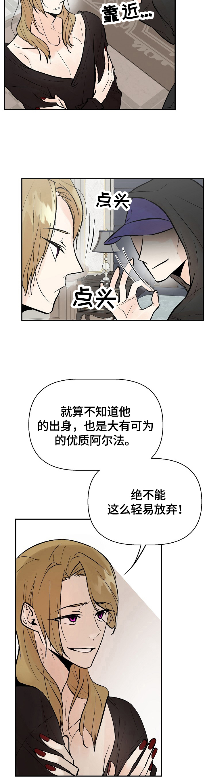 劣质的她漫画免费全集下拉式漫画,第32章：监听2图