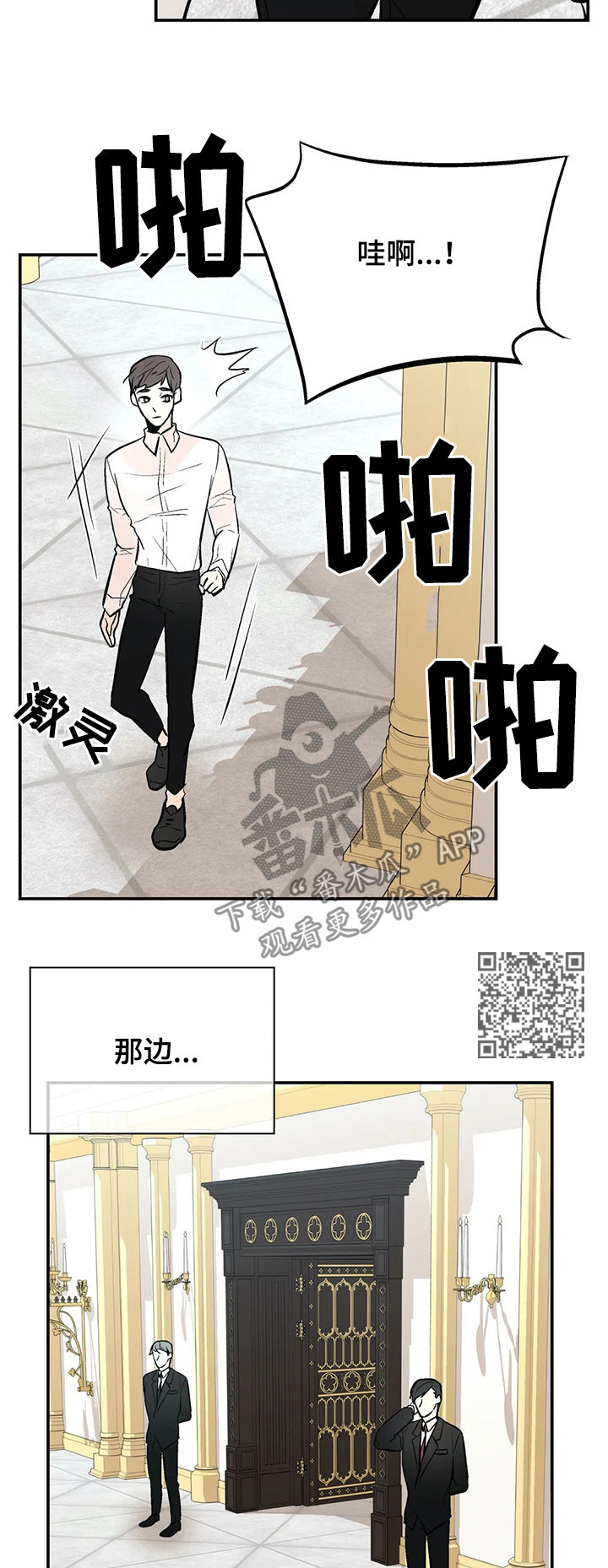 劣质的他完整版漫画,第61章：他回来了1图