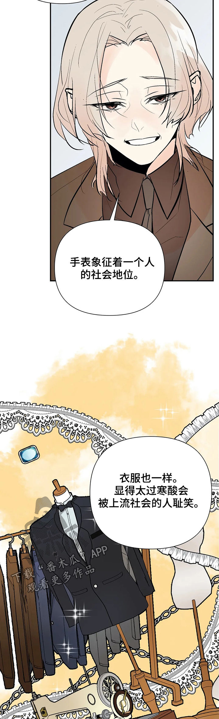 劣质口罩漫画,第59章：明天见2图