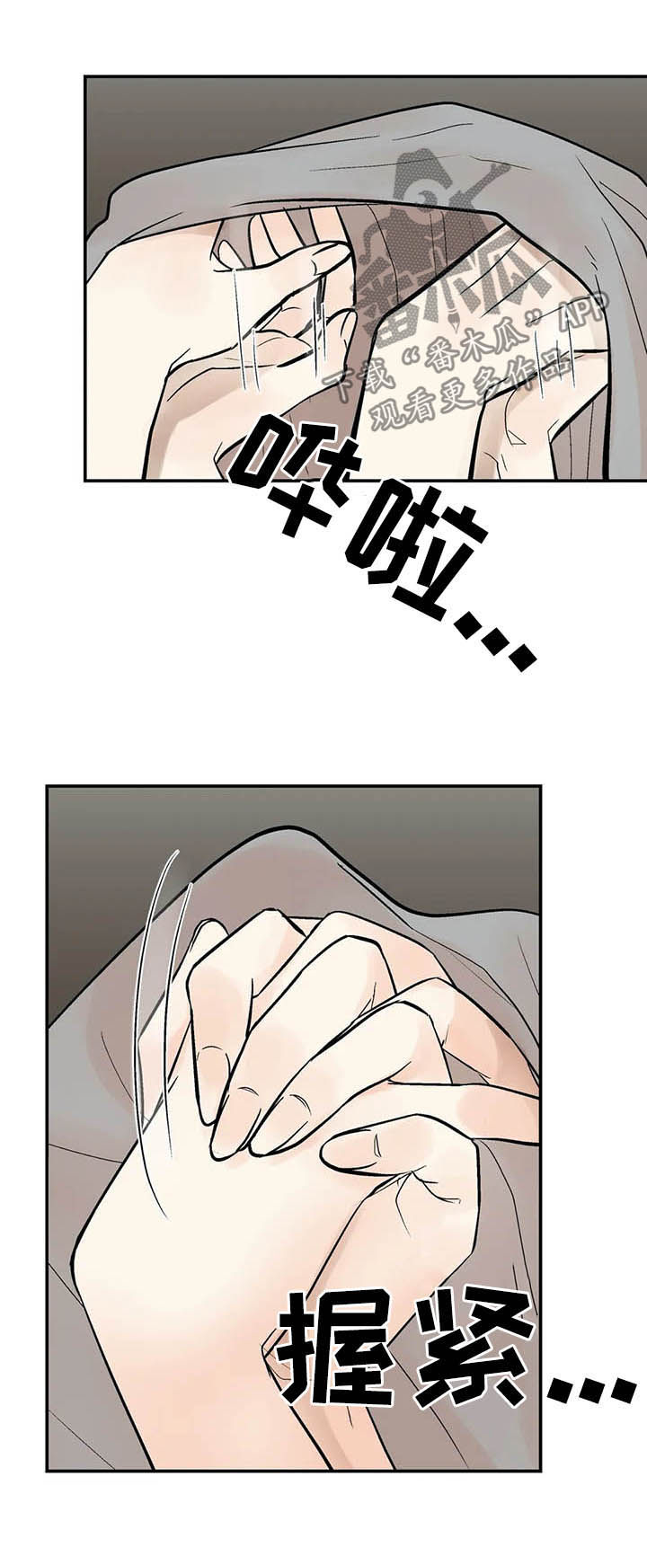 劣质的她漫画在线阅读免费漫画,第91章：伴侣1图