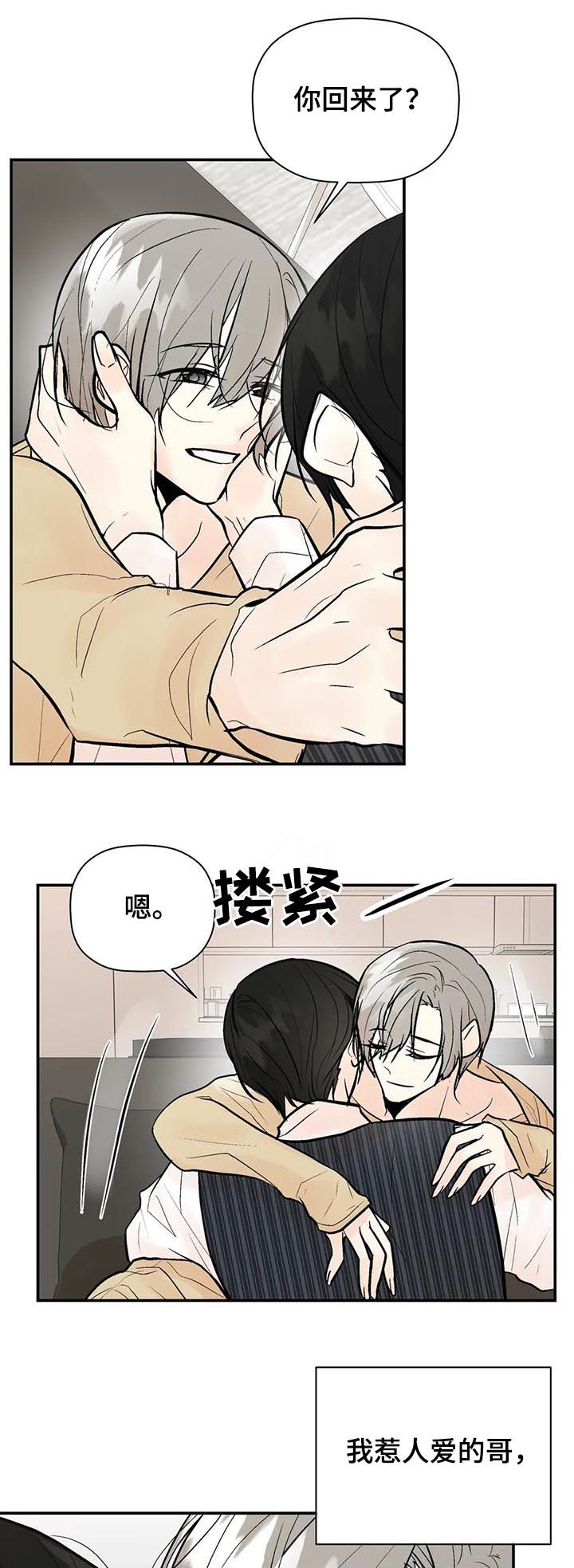 劣质香水漫画,第64章：你真贪心2图