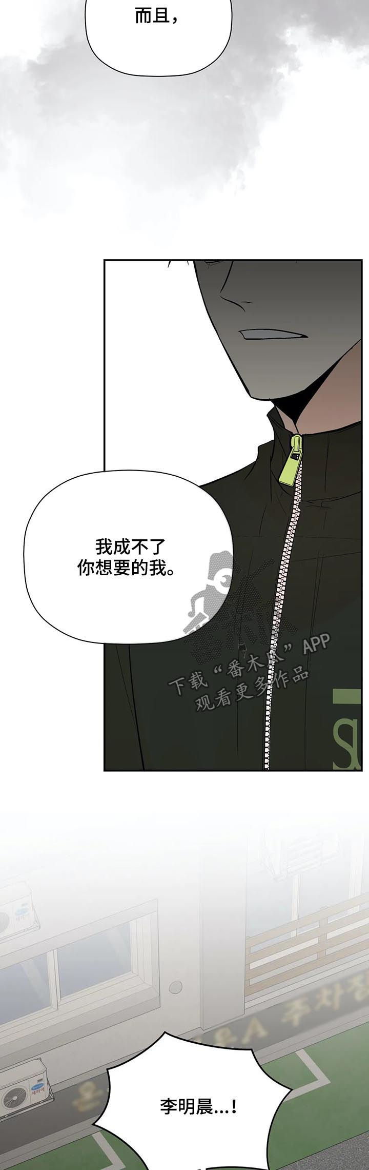 劣质的她漫画免费全集下拉式漫画,第75章：爱2图