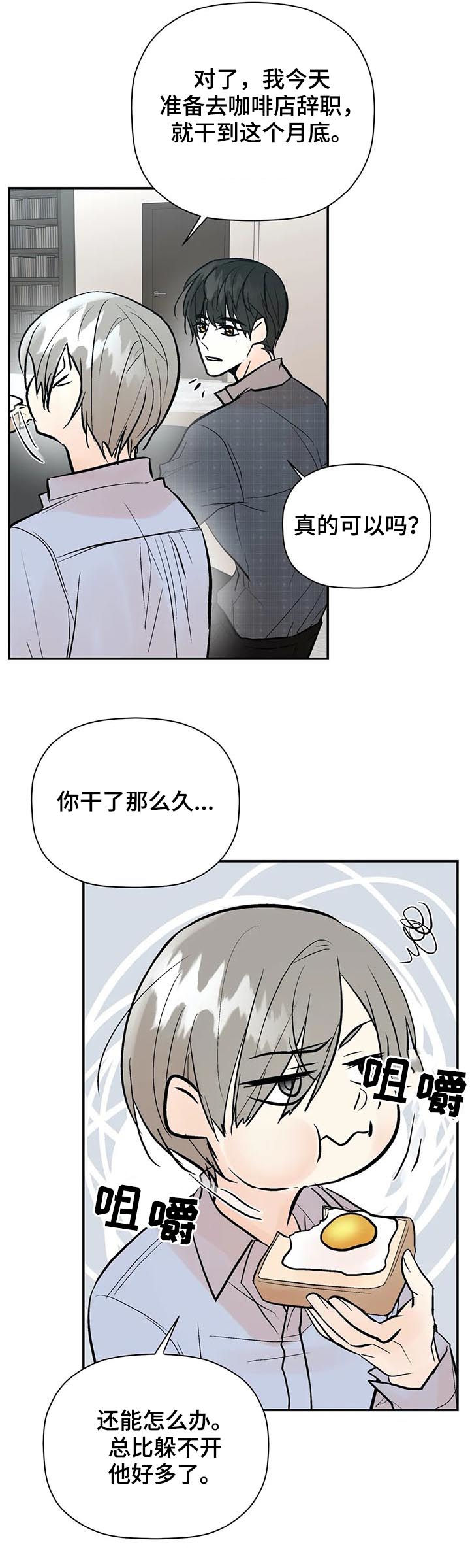 劣质的她漫画在线观看有没有完结漫画,第66章：越快越好1图