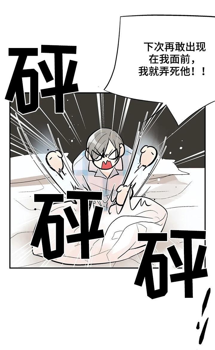 劣质的他漫画免费阅读番木瓜漫画,第58章：我的孩子1图