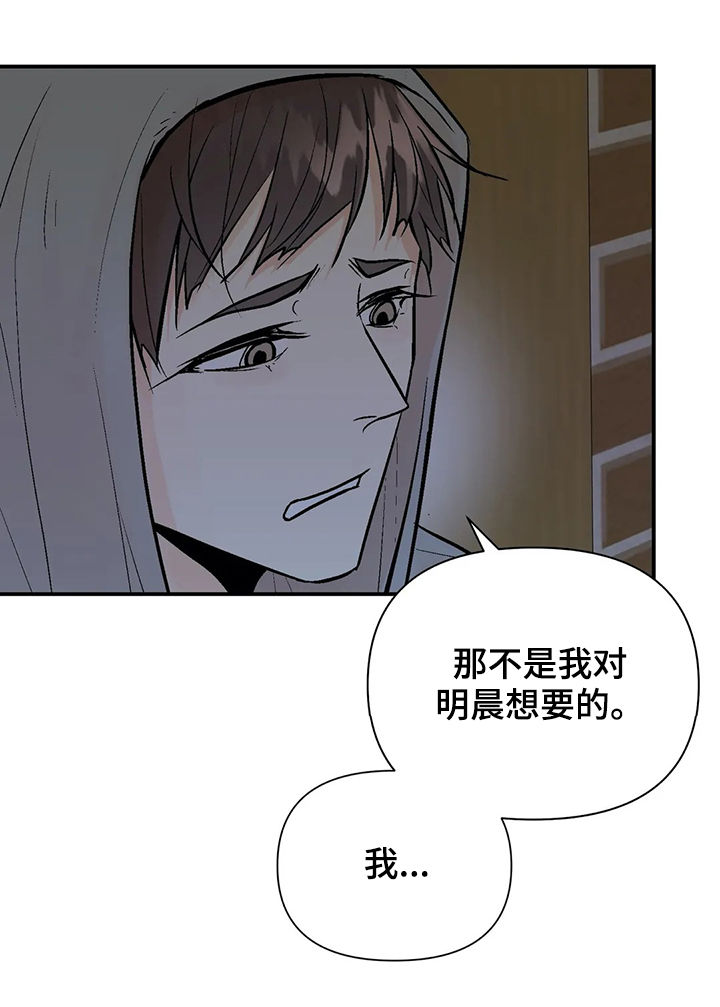 劣质的他漫画免费非麻瓜漫画,第77章：再次出现1图