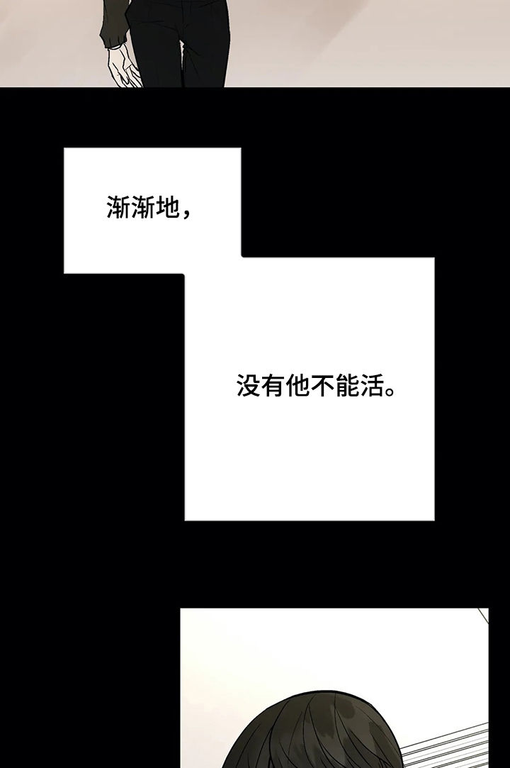 劣质的他漫画免费非麻瓜漫画,第46章：某个午后1图