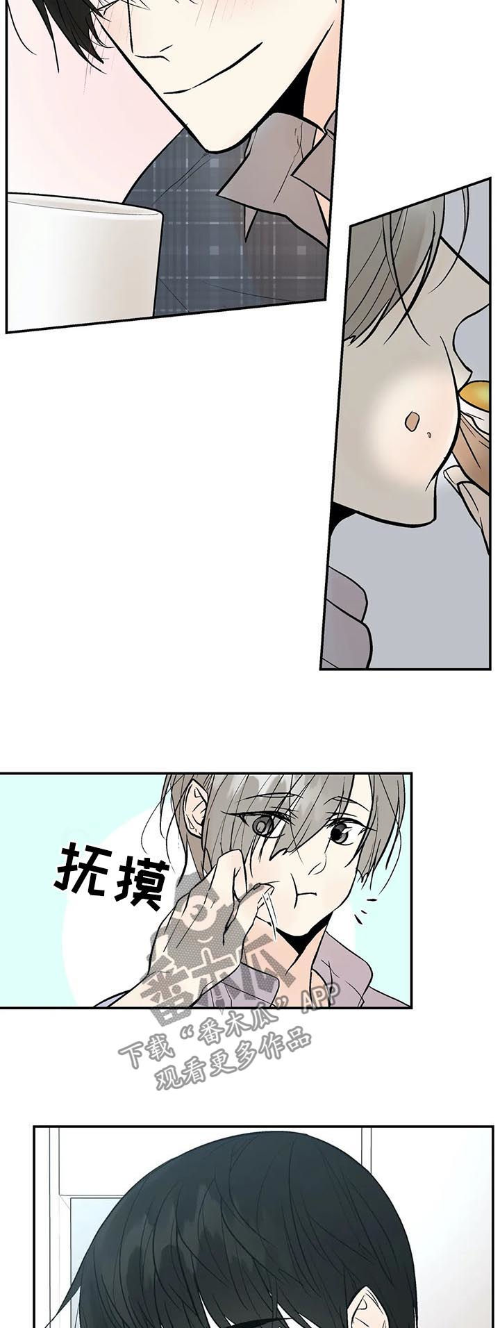 劣质的他漫画免费非麻瓜漫画,第67章：处理清楚1图