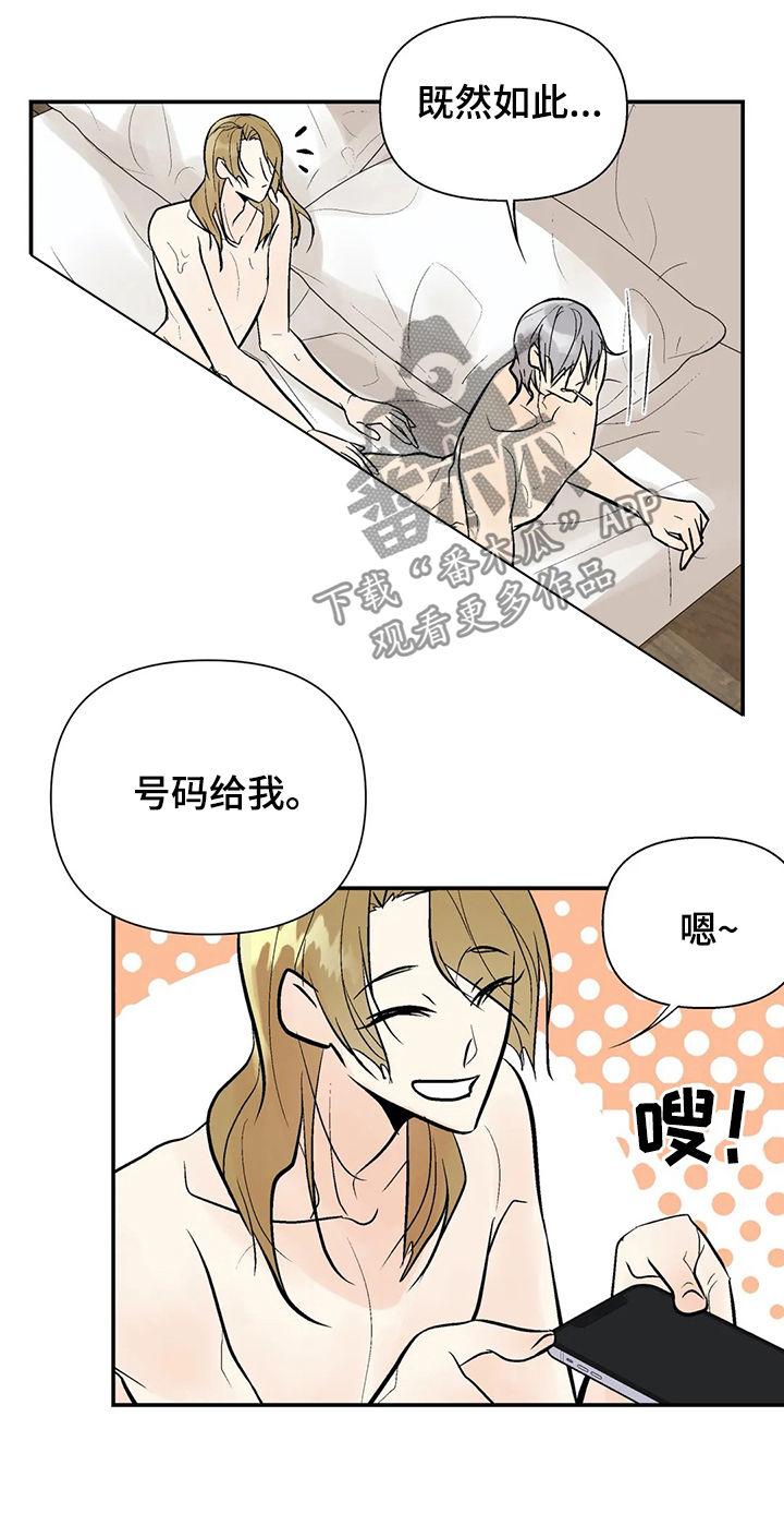 劣质的他漫画完整版虐不虐漫画,第62章：注意安全2图