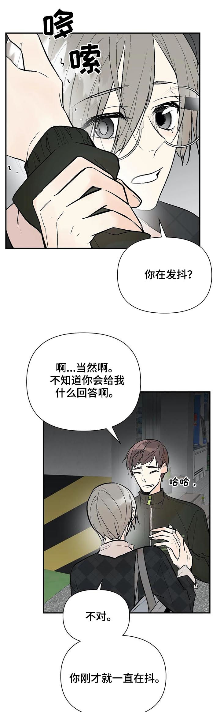 劣质的他韩国漫画免费观看漫画,第74章：过去的黑历史1图