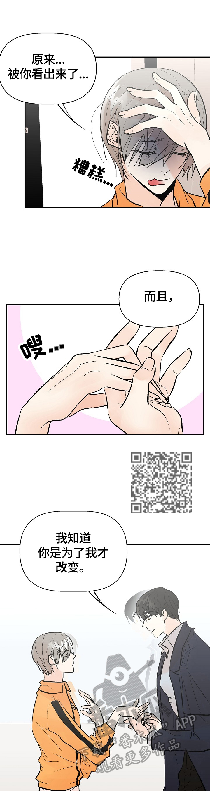 劣质的瓷器有毒吗漫画,第35章：表白1图