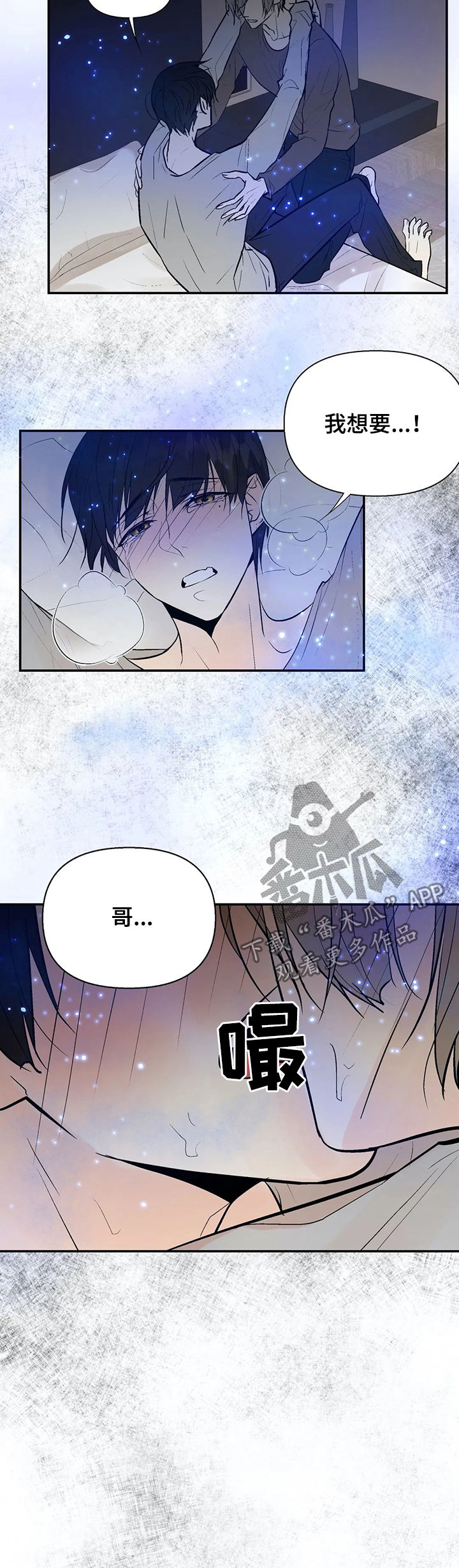 劣质的他漫画免费阅读番木瓜漫画,第54章：怀孕1图