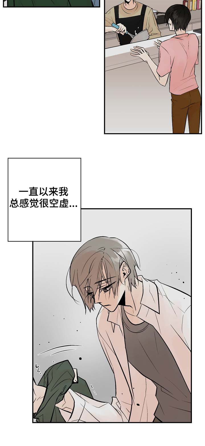 劣质的他百度网盘漫画,第44章：对的吗？2图