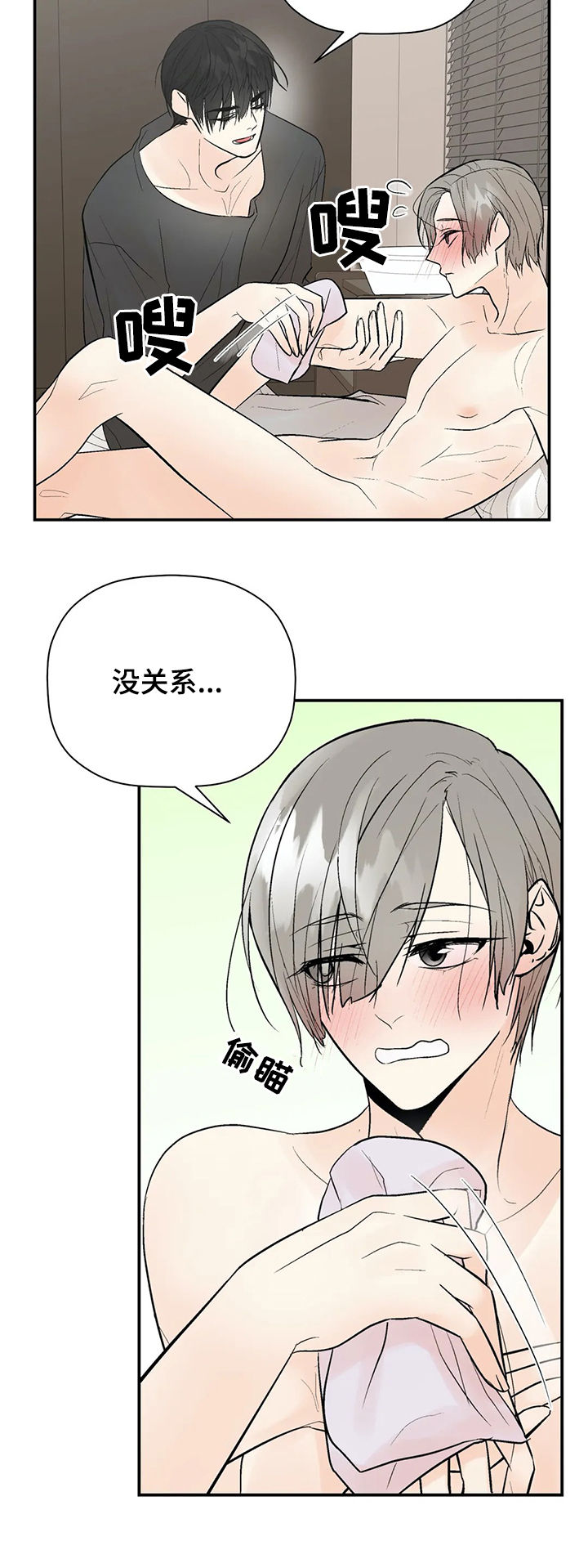 劣质的他免费漫画网站漫画,第92章：期待1图