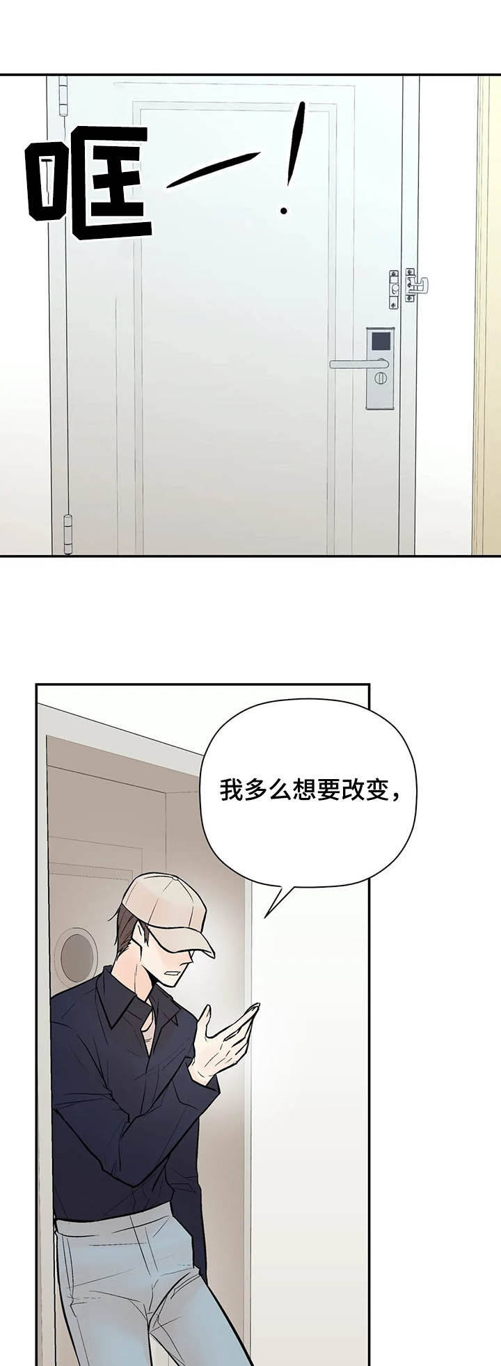 劣质的陶瓷杯有毒吗漫画,第88章：出院2图