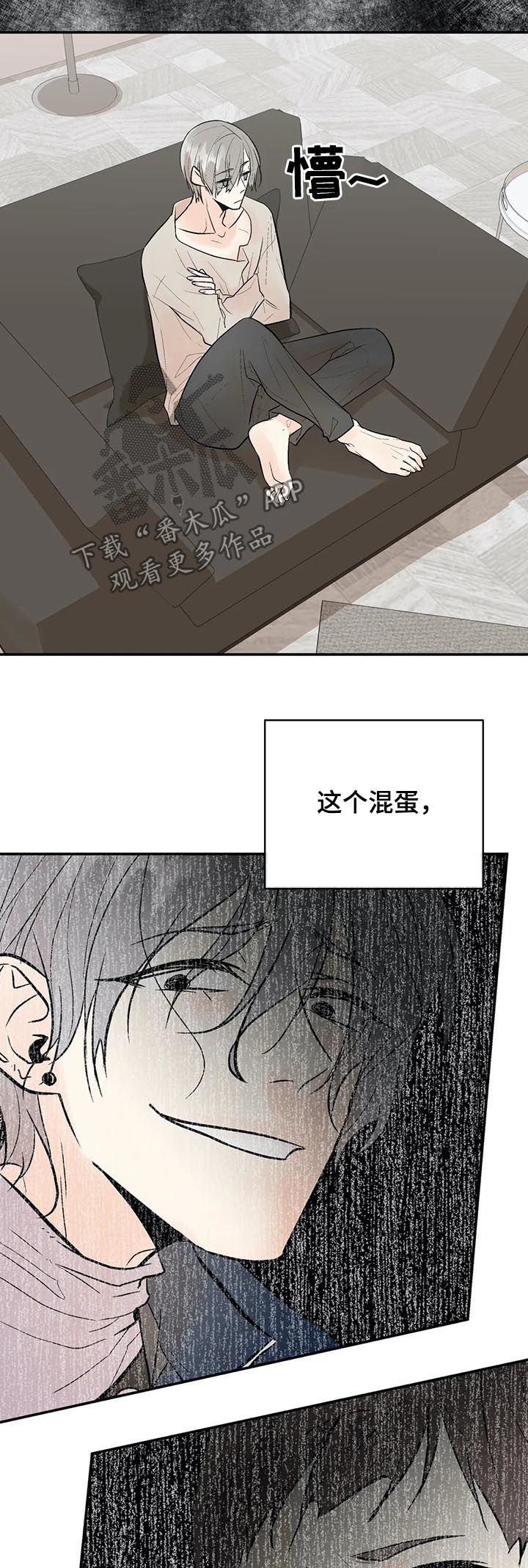 劣质的盘子和碗对身体有害吗漫画,第75章：爱2图