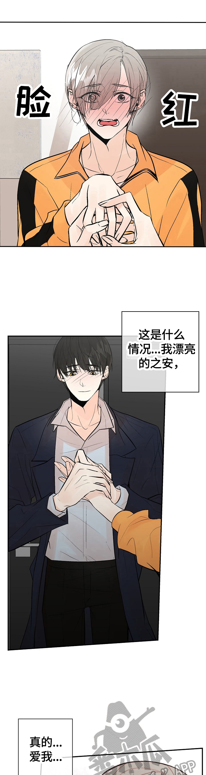 劣质的他漫画免费非麻瓜漫画,第35章：表白2图