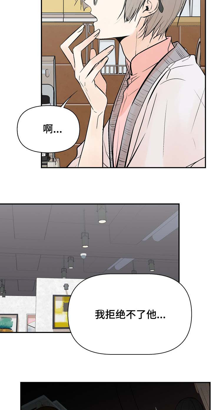 劣质的她漫画在线阅读免费漫画,第45章：让我看看1图