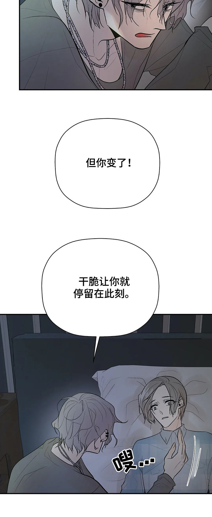 劣质的他漫画完结了吗漫画,第81章：回忆1图