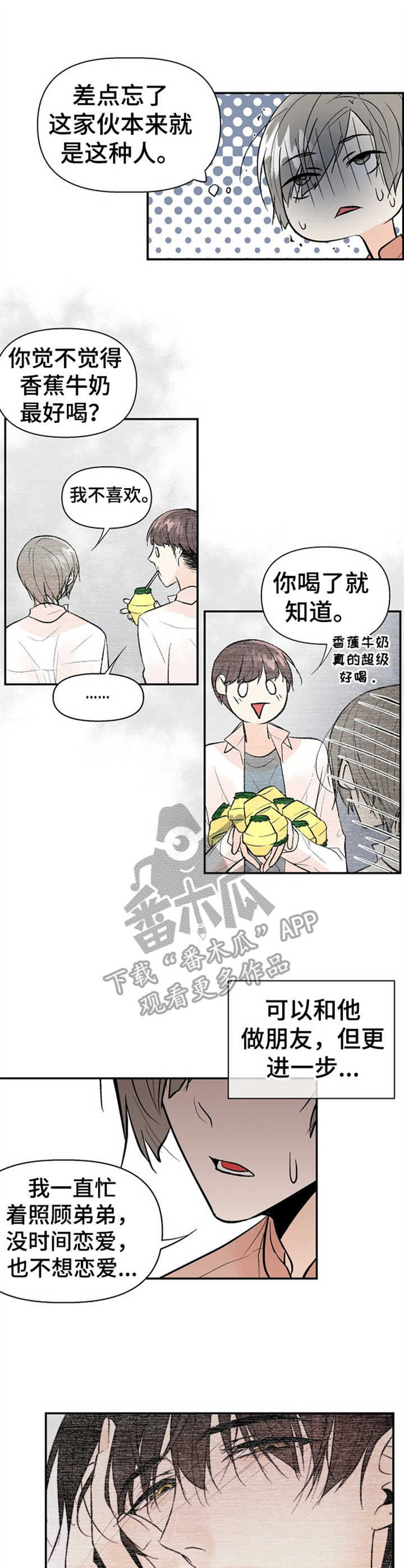 劣质的她漫画免费全集下拉式漫画,第19章：状况1图