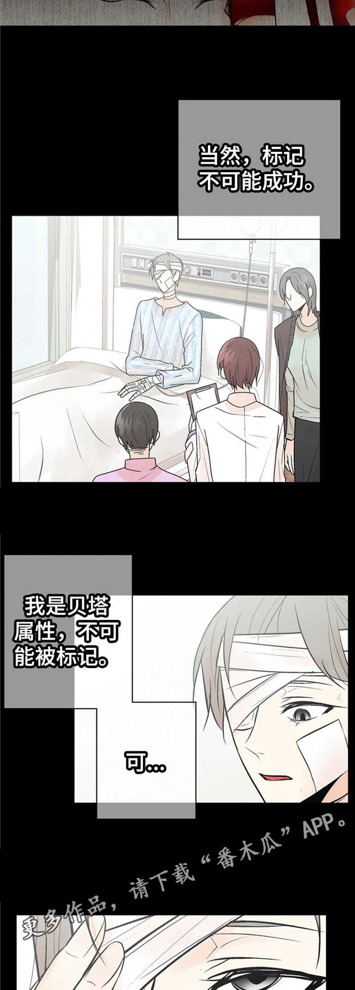 劣质的他漫画免费观看下拉式漫画,第13章：变化1图