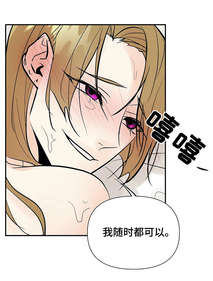 劣质的他漫画免费观看下拉式漫画,第62章：注意安全1图