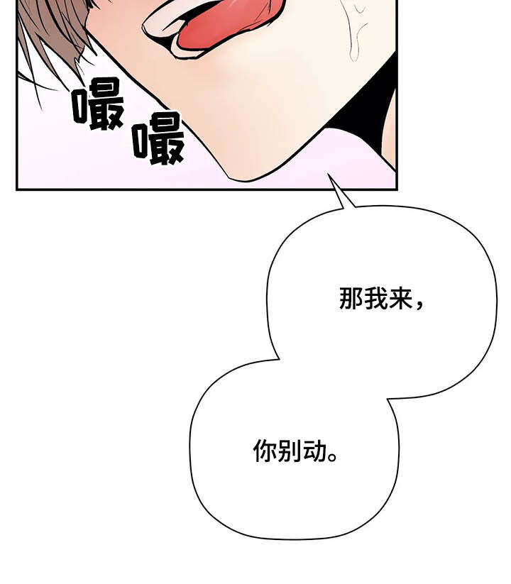 劣质的他漫画免费非麻瓜漫画,第89章：门铃2图