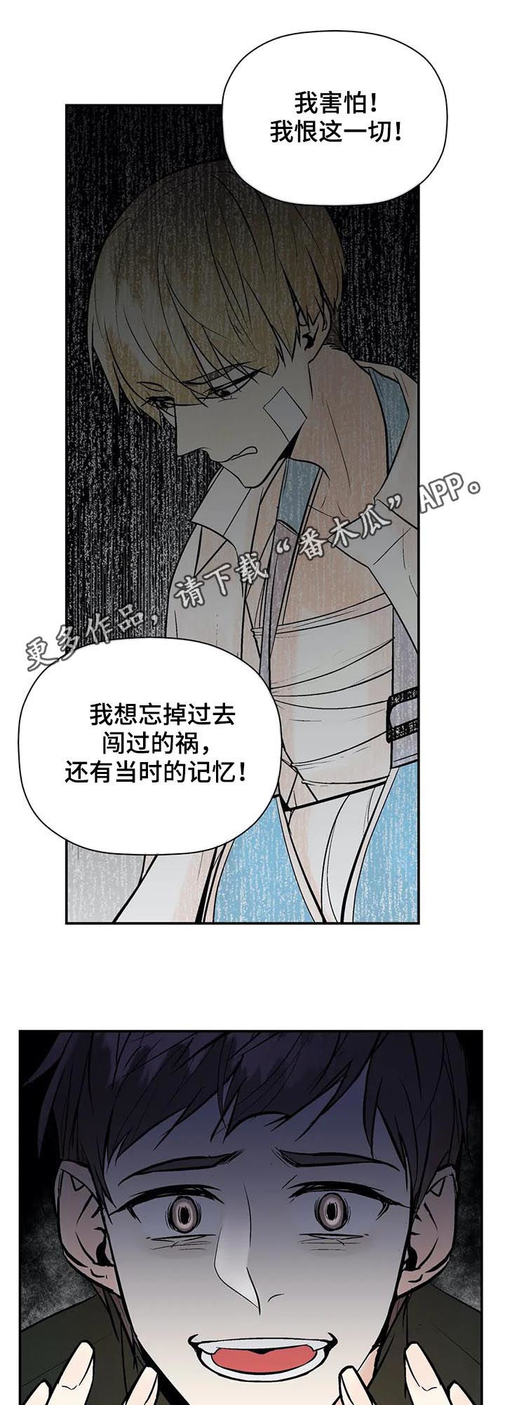 劣质的睫毛胶水有什么危害漫画,第75章：爱1图