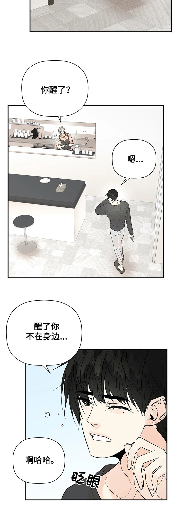 劣质的他漫画哪有漫画,第93章：我爱你（完结）1图