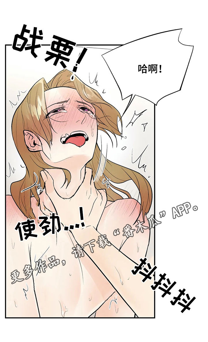 劣质的他漫画免费下拉漫画,第62章：注意安全1图