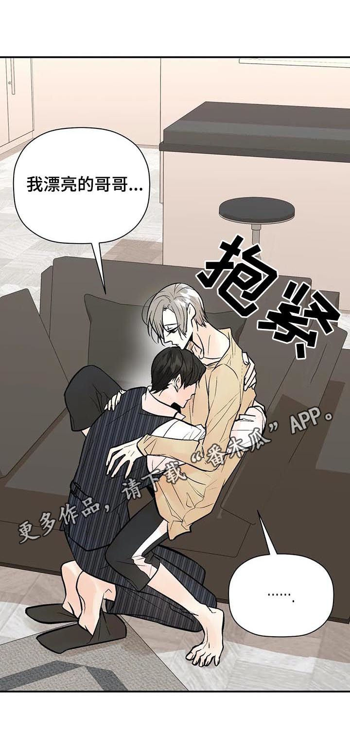 劣质香水漫画,第65章：怎么会这样1图