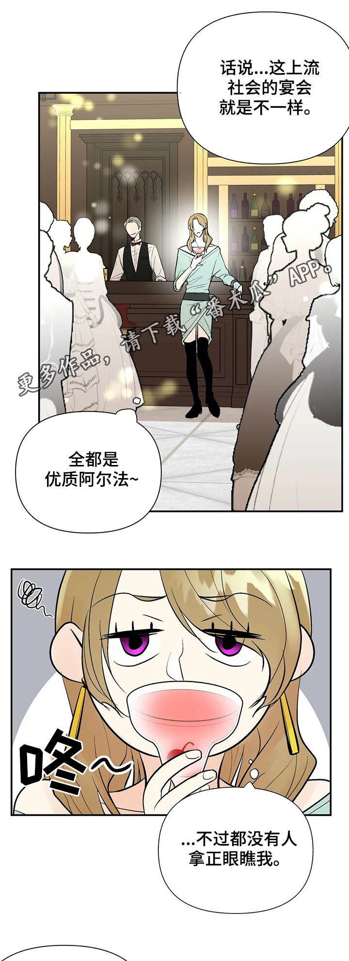 劣质的他漫画哪有漫画,第61章：他回来了1图