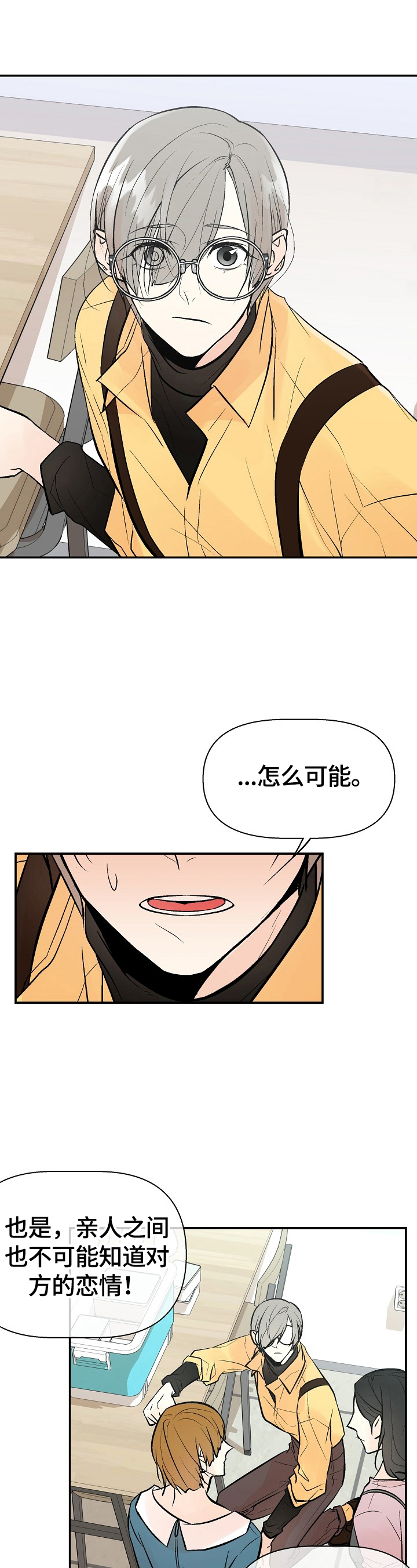 劣质的他韩国漫画免费观看漫画,第36章：不爽2图