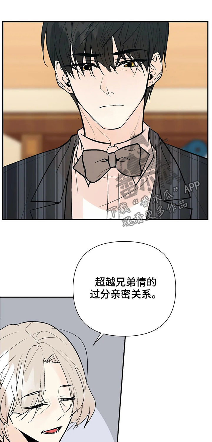 劣质口罩漫画,第59章：明天见2图