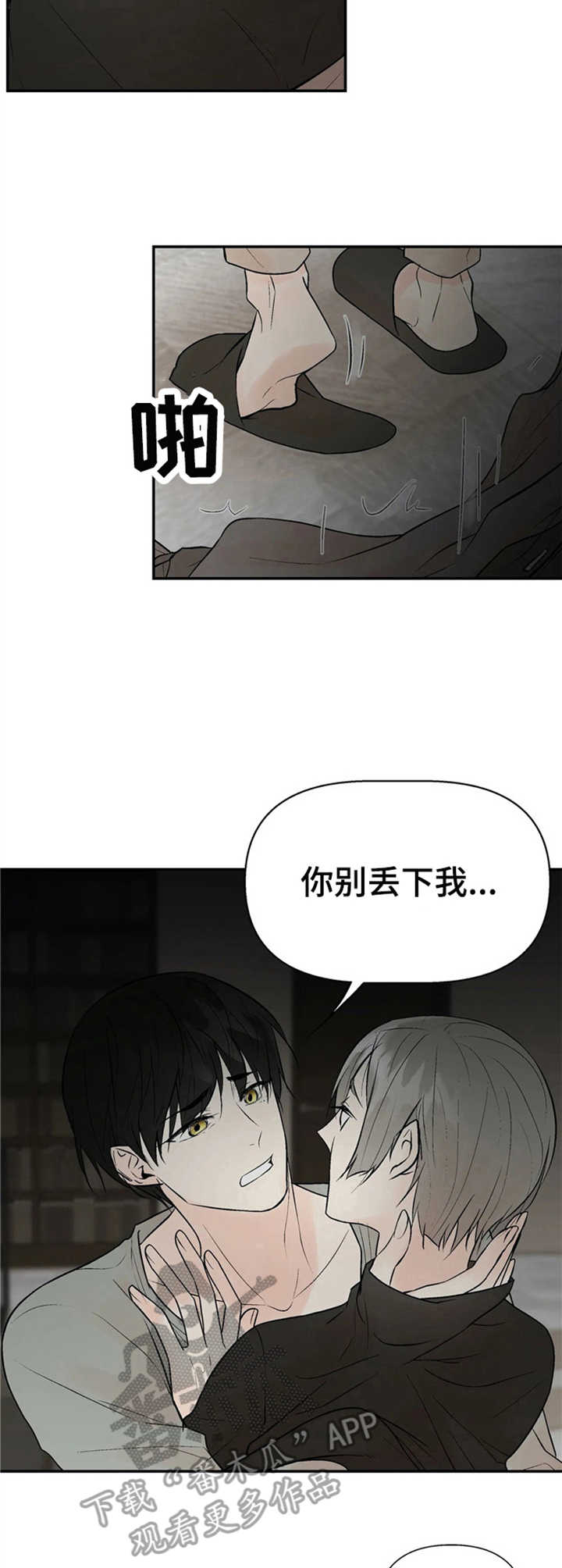 劣质的他韩国漫画免费观看漫画,第11章：质问1图