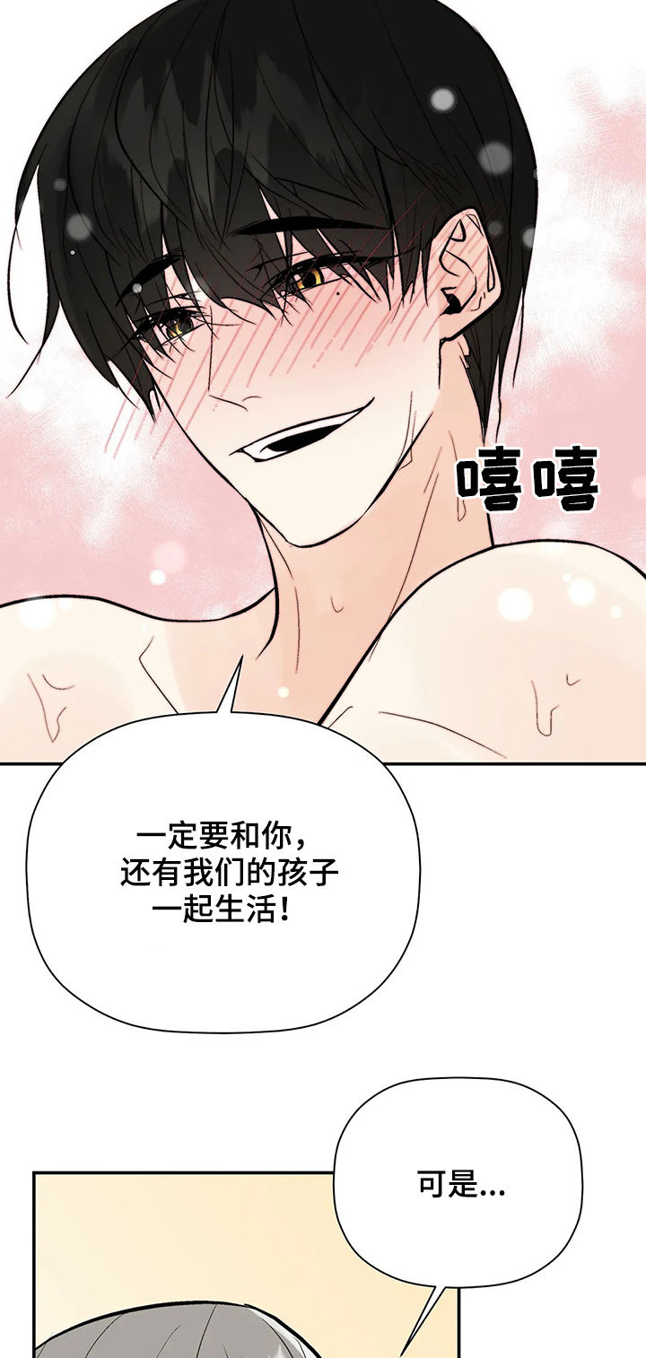 劣质的她漫画在线阅读免费漫画,第77章：再次出现1图