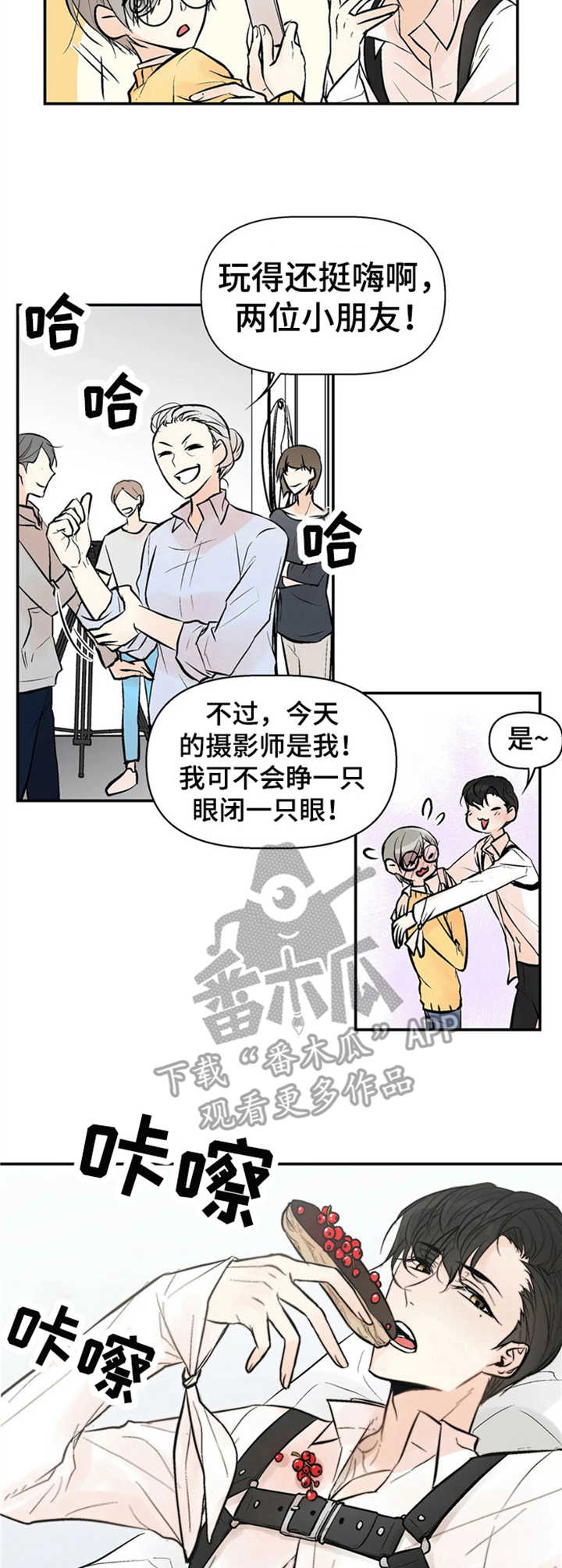 劣质的他韩国漫画免费观看漫画,第2章：劣性欧米伽1图