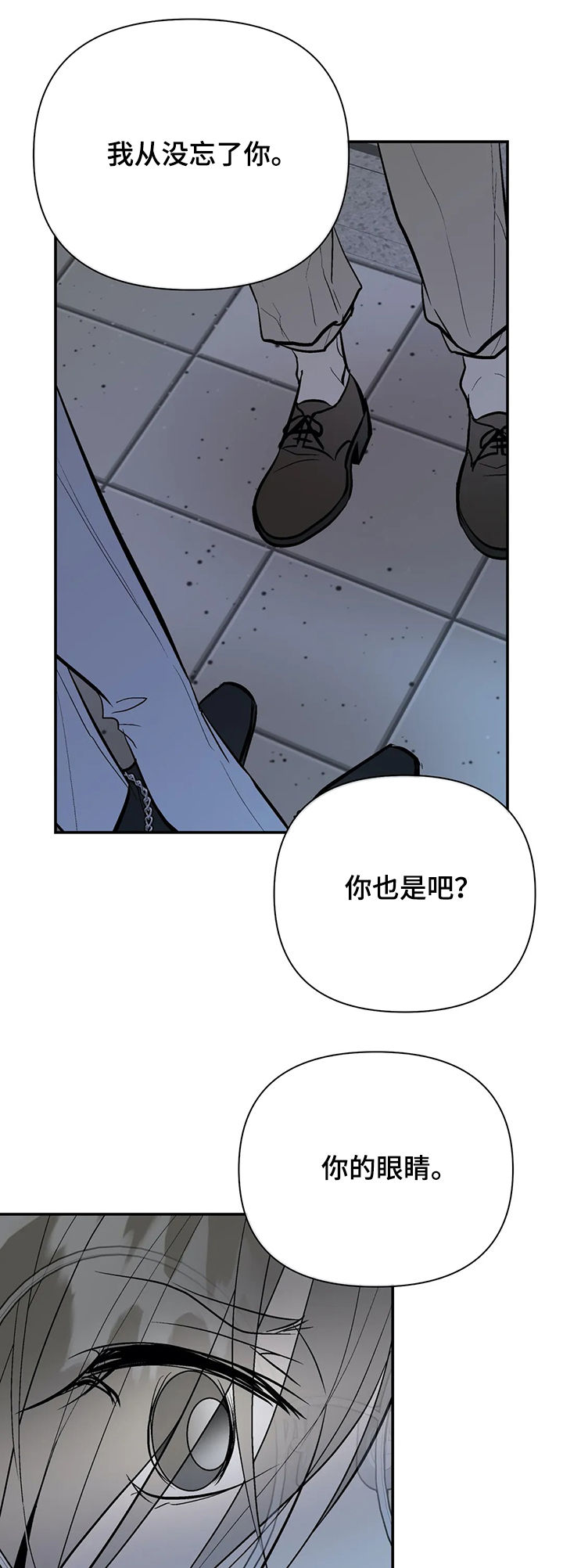 劣质的他漫画免费非麻瓜漫画,第77章：再次出现2图