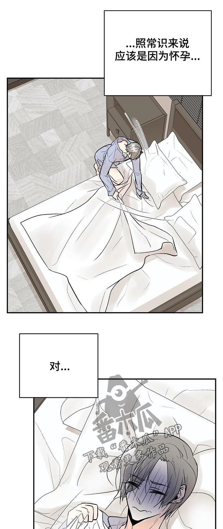 劣质的他漫画免费非麻瓜漫画,第66章：越快越好1图