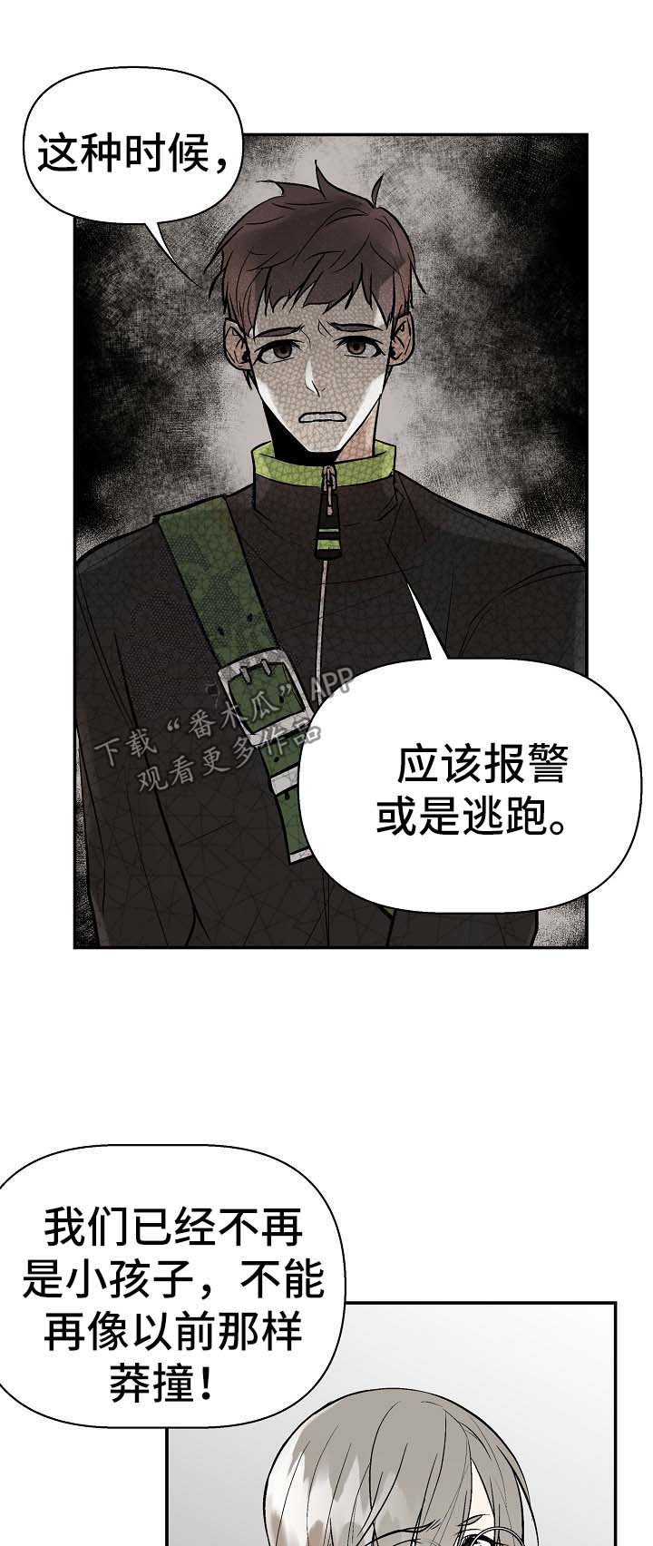 劣质的她漫画在线阅读免费漫画,第30章：不是坏事1图