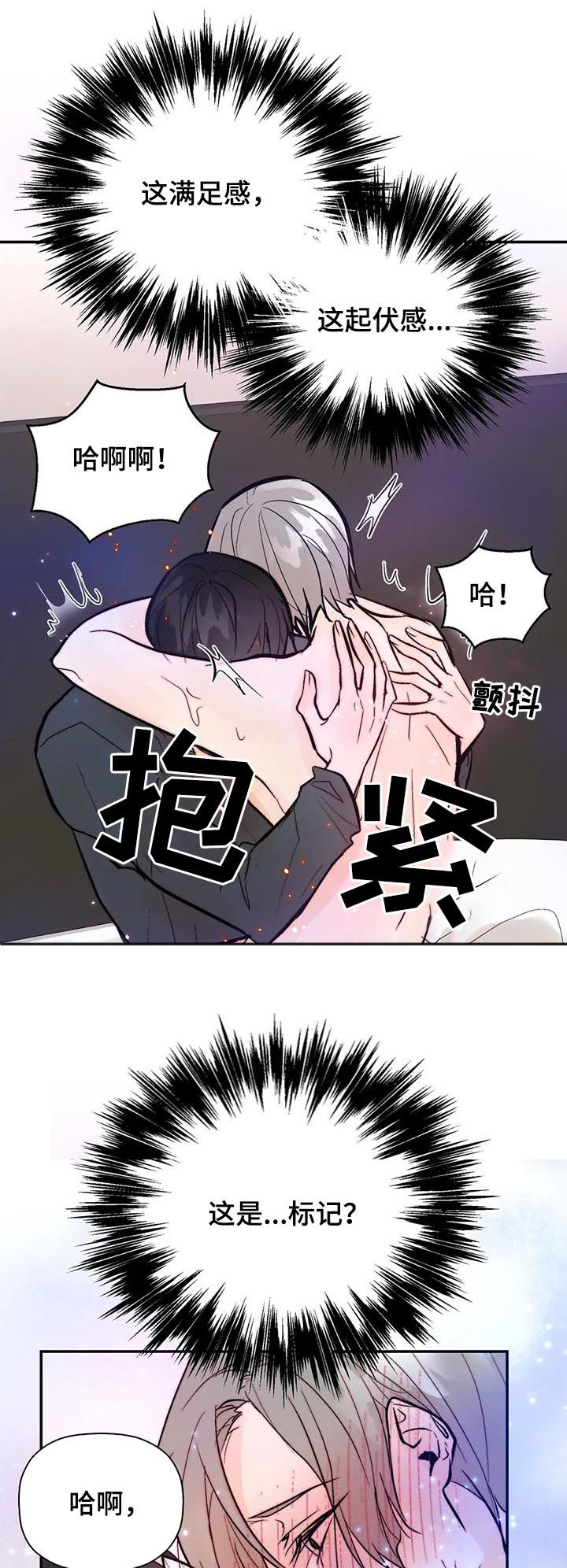 劣质的她漫画免费全集下拉式漫画,第71章：知情2图