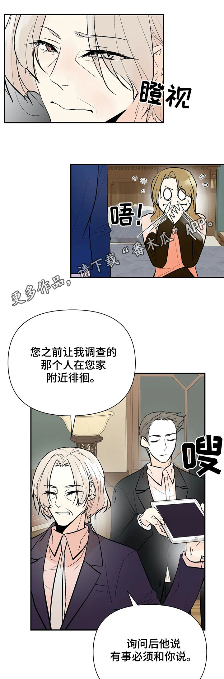 劣质的她漫画免费全集下拉式漫画,第80章：滚出娱乐圈1图