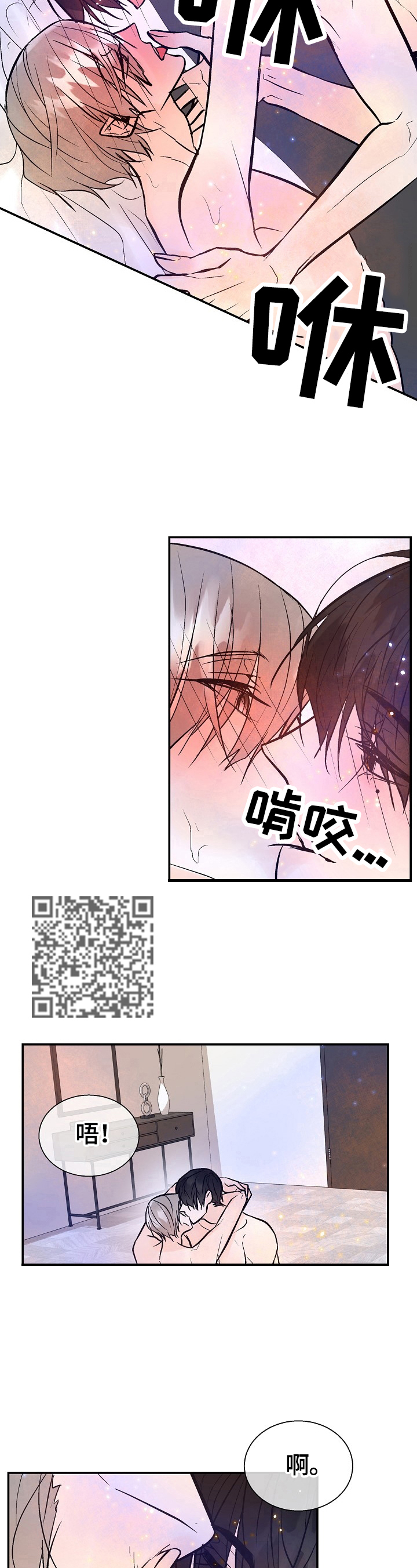 劣质的他漫画免费非麻瓜漫画,第41章：珍视的人1图