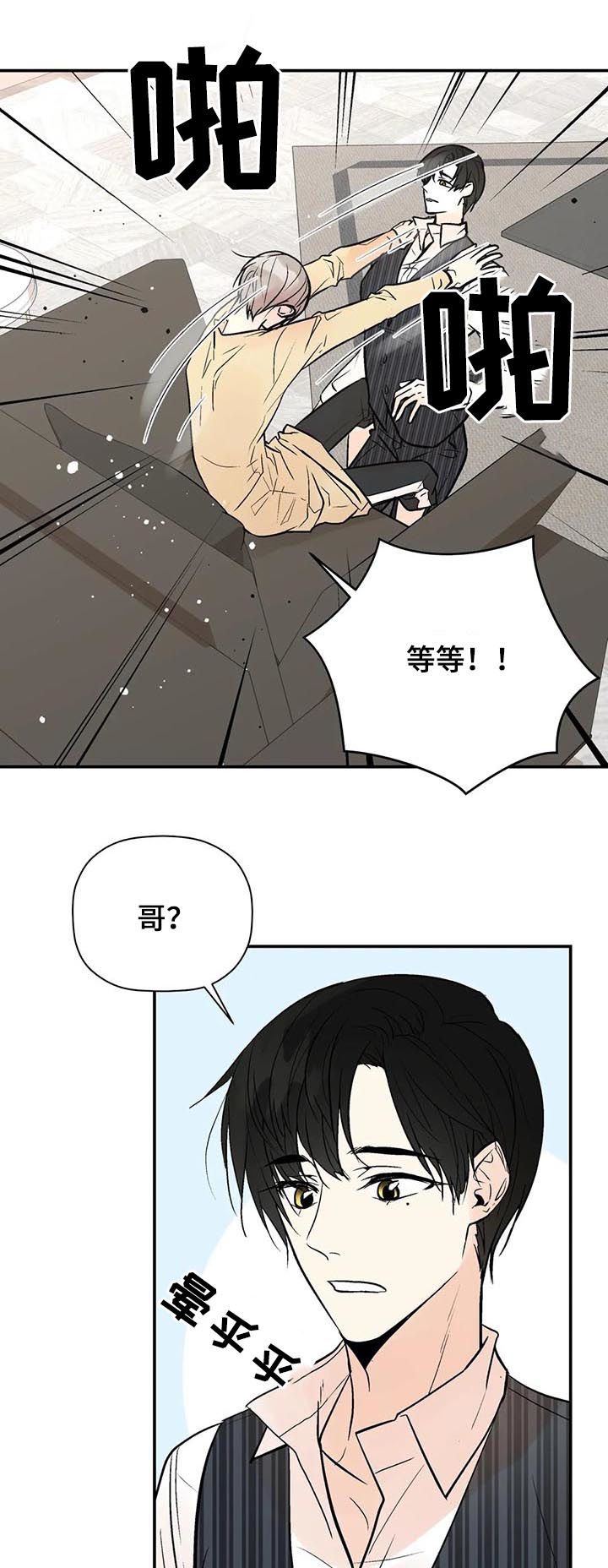 劣质的他韩国漫画免费观看漫画,第65章：怎么会这样1图