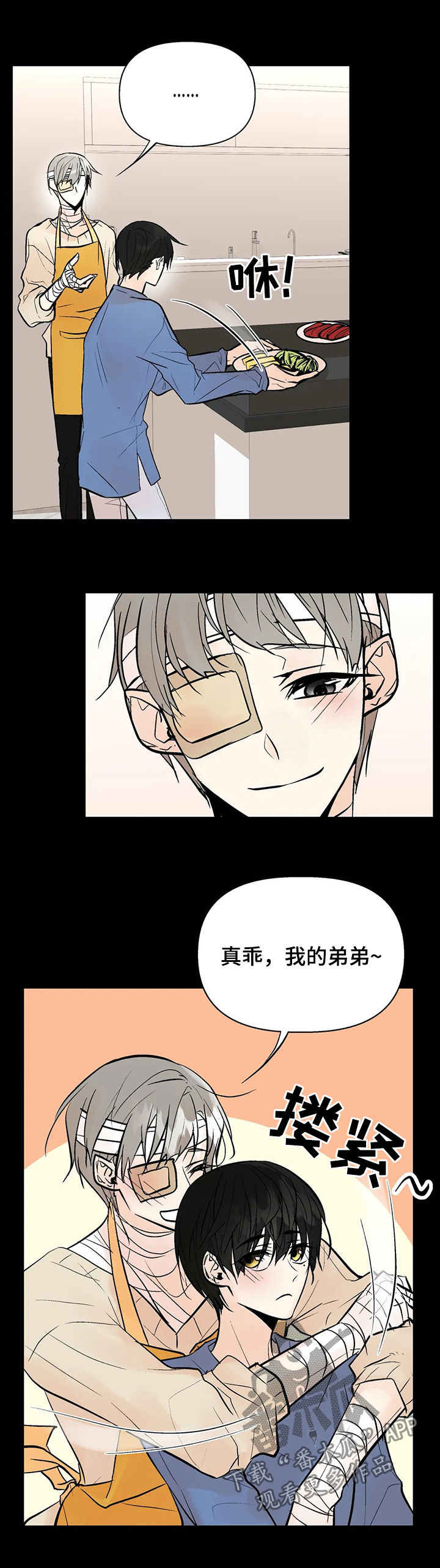 劣质的他漫画免费非麻瓜漫画,第46章：某个午后1图