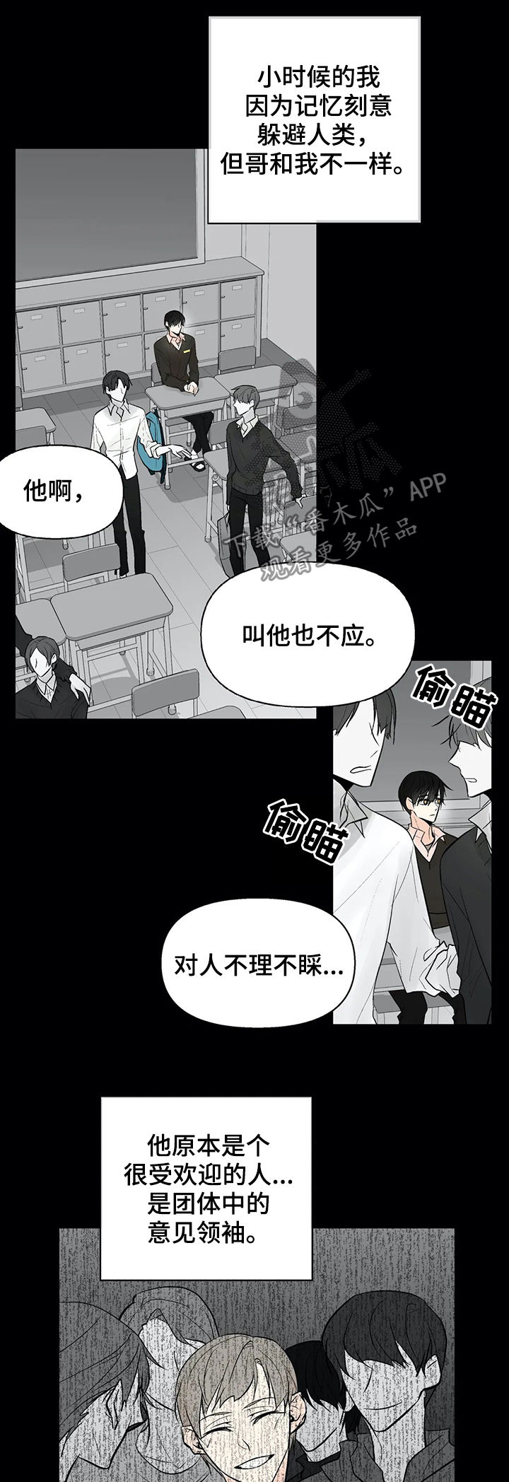 劣质不锈钢对人体危害漫画,第46章：某个午后1图